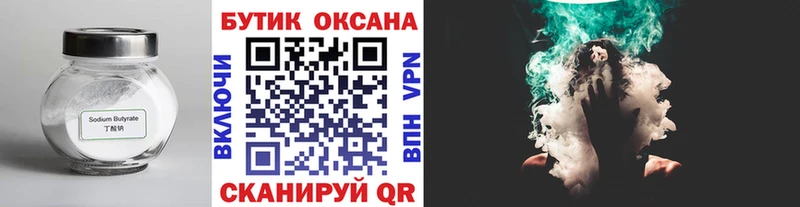Купить  Лениногорск  БУТИРАТ вода 