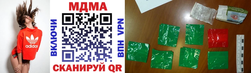 Купить закладки  Лениногорск  MDMA VHQ 