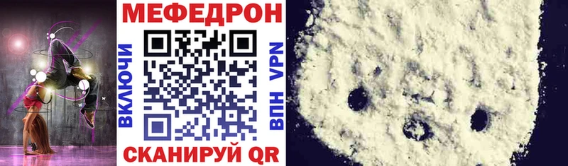 Меф мука Лениногорск
