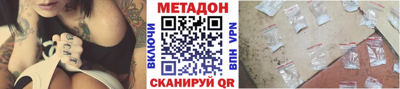 МЕТАДОН methadone  Купить где  Лениногорск 