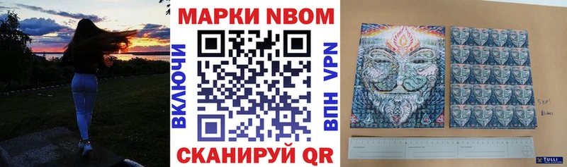 Наркотические марки 1,8мг  Купить  Лениногорск 